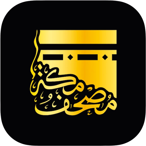 Mushaf Mecca icon